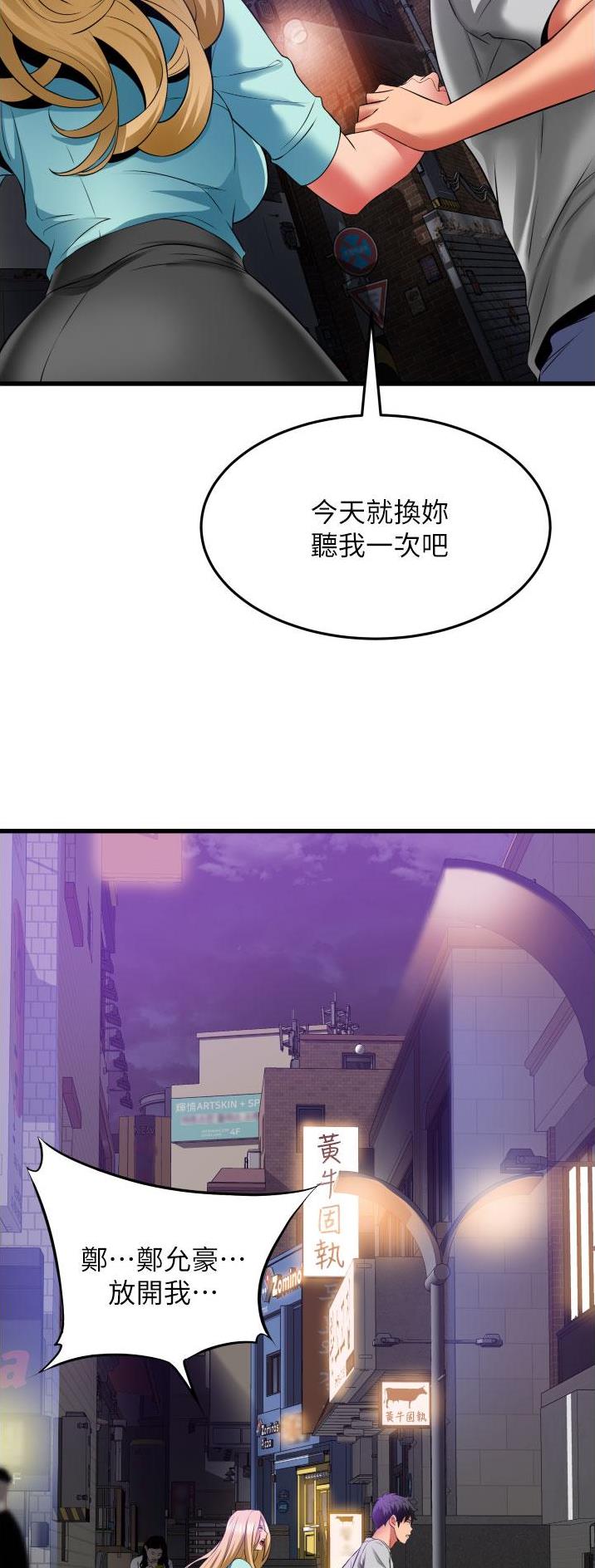 《平凡小巷里》第45话 第16页