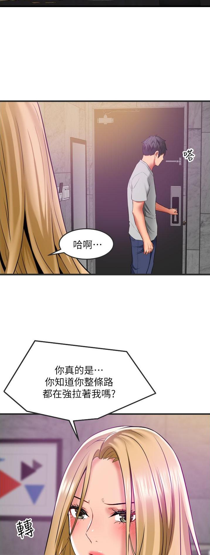 《平凡小巷里》第45话 第18页