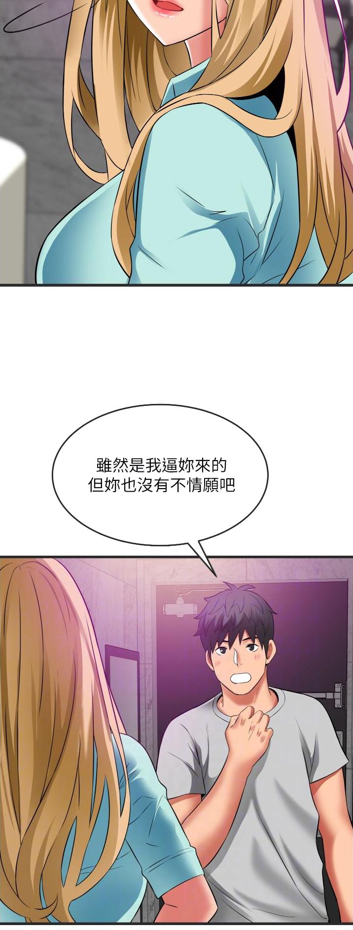《平凡小巷里》第45话 第19页