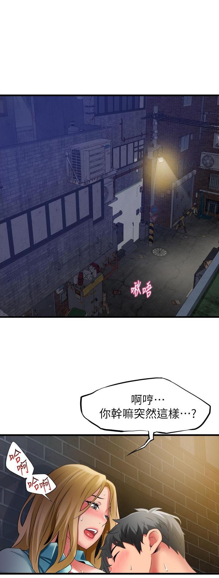 《平凡小巷里》第45话 第1页