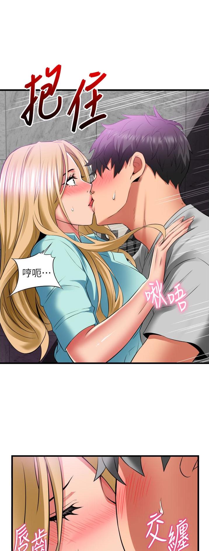 《平凡小巷里》第45话 第20页