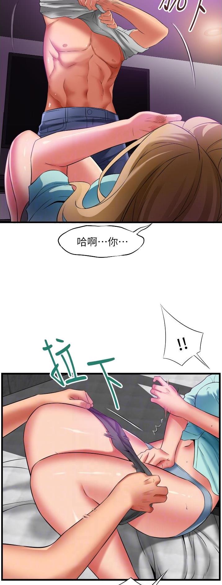 《平凡小巷里》第45话 第25页