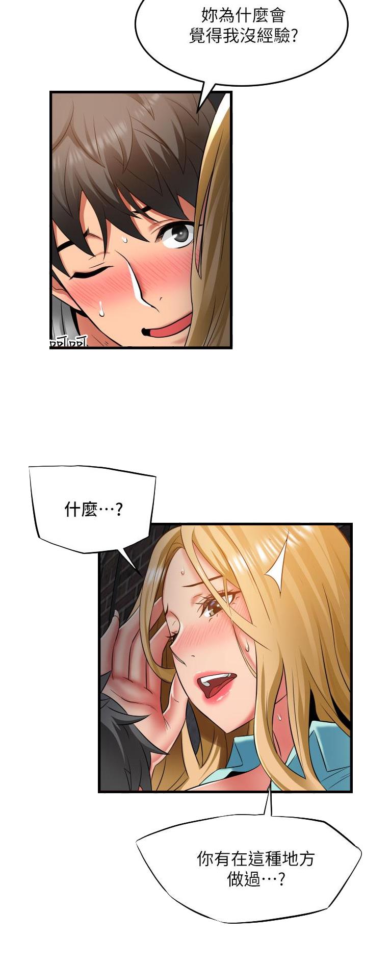 《平凡小巷里》第45话 第4页