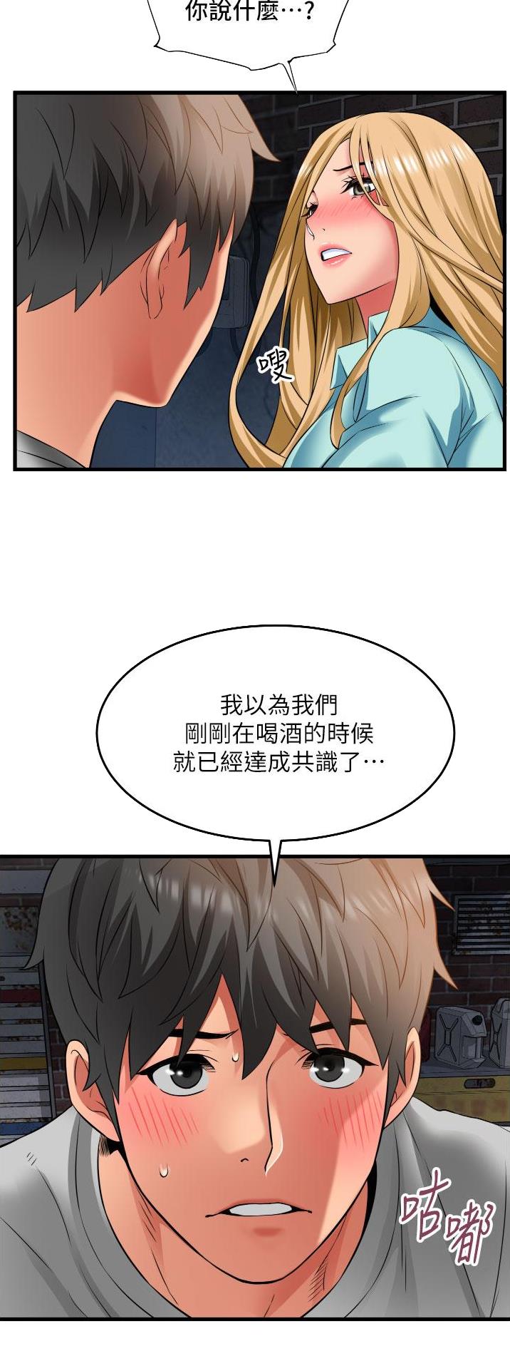 《平凡小巷里》第45话 第7页