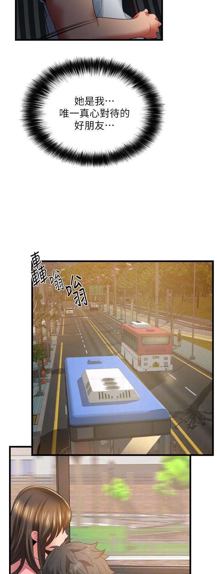 《平凡小巷里》第44话 第11页