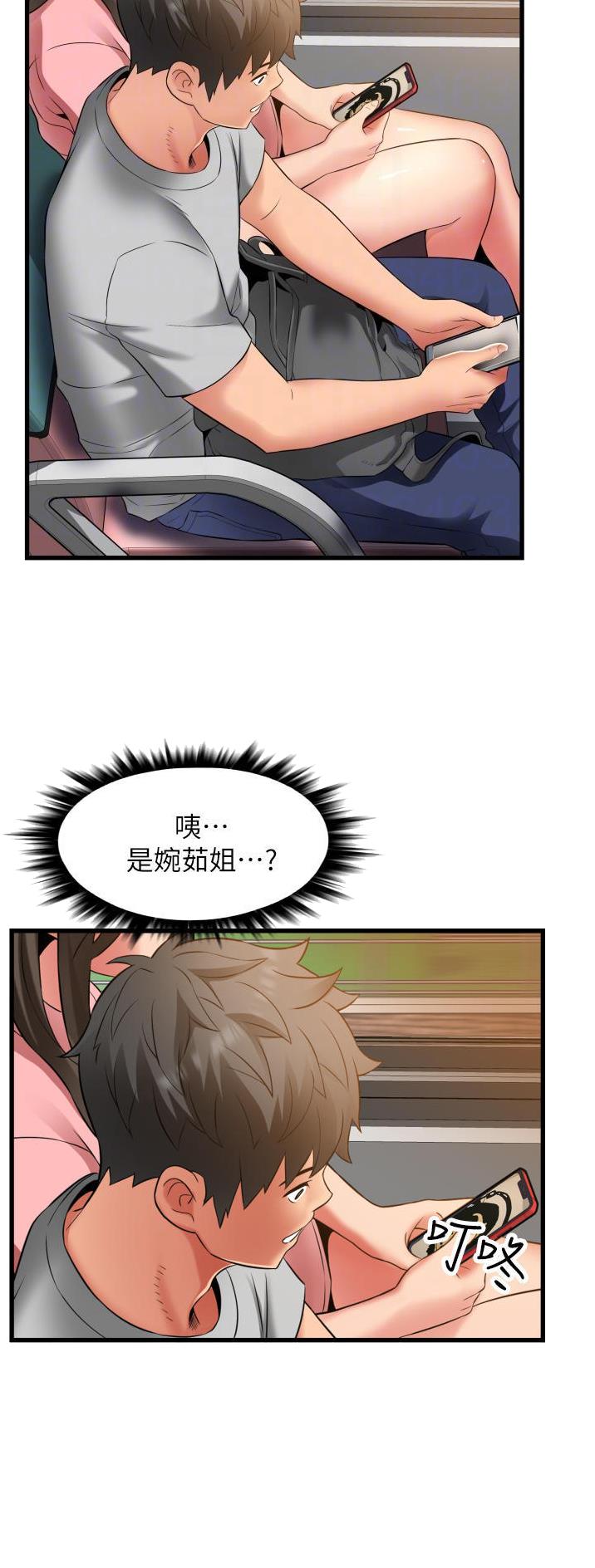 《平凡小巷里》第44话 第12页