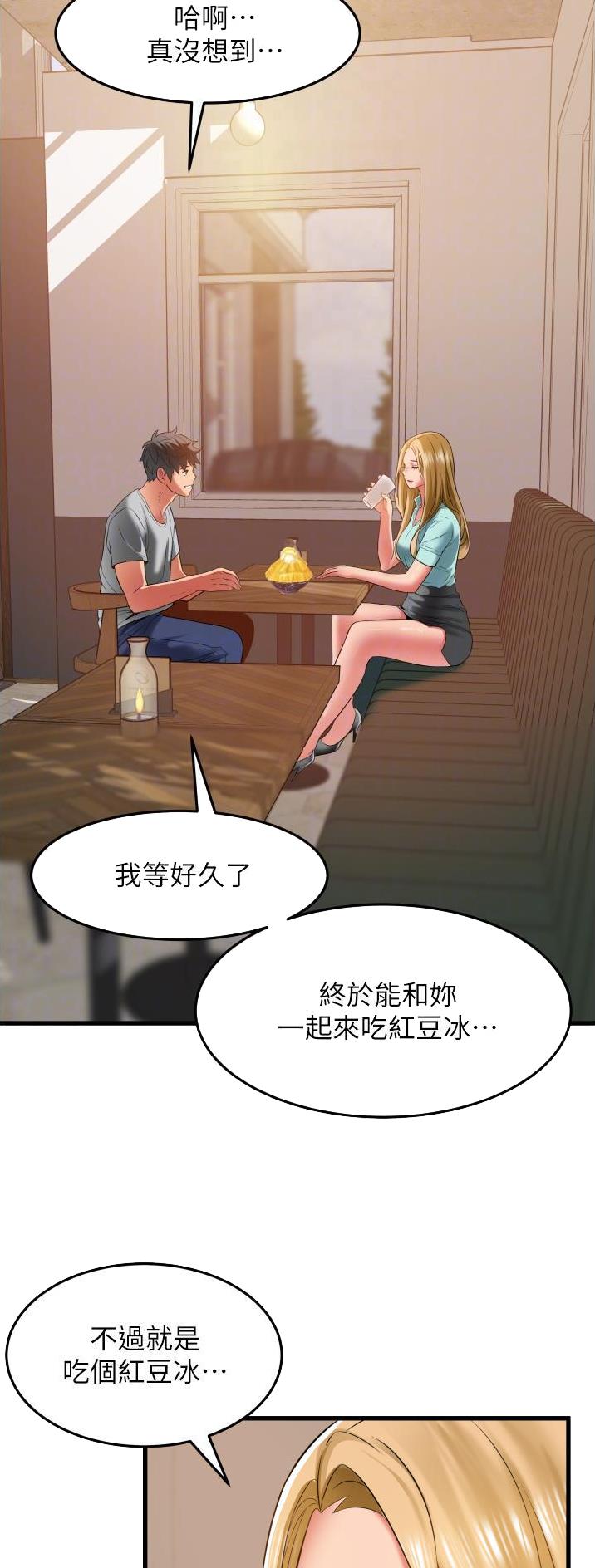《平凡小巷里》第44话 第15页
