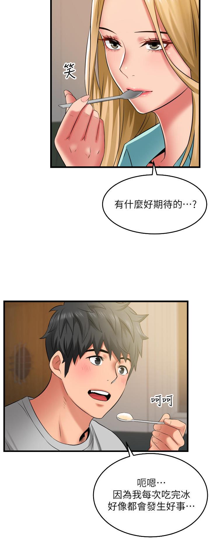 《平凡小巷里》第44话 第16页