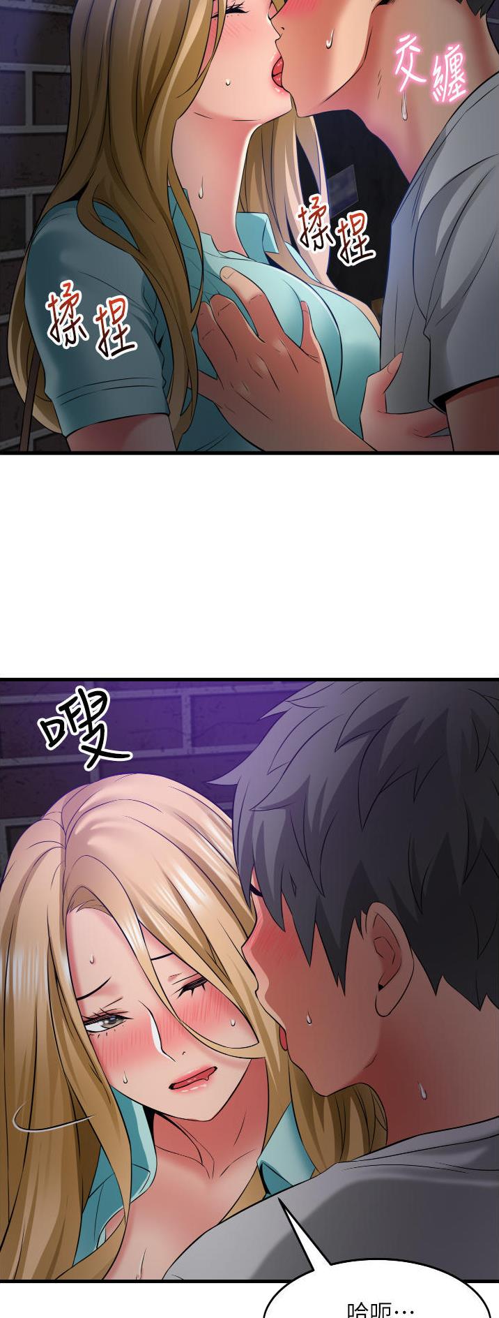 《平凡小巷里》第44话 第19页