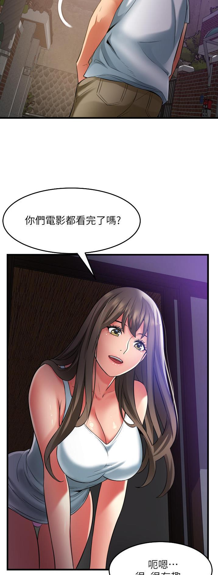 《平凡小巷里》第44话 第2页
