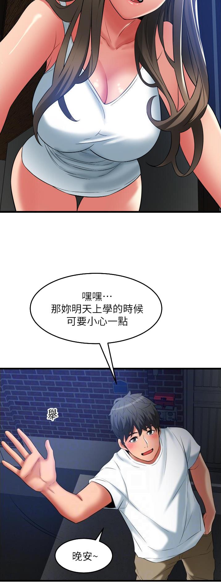 《平凡小巷里》第44话 第5页