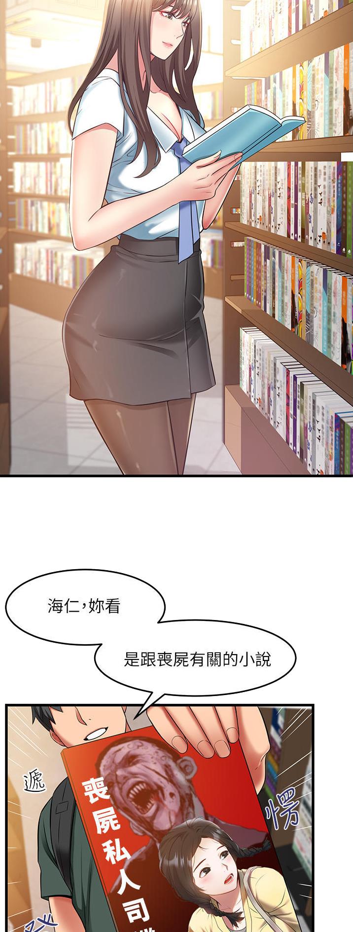《平凡小巷里》第47话 第10页