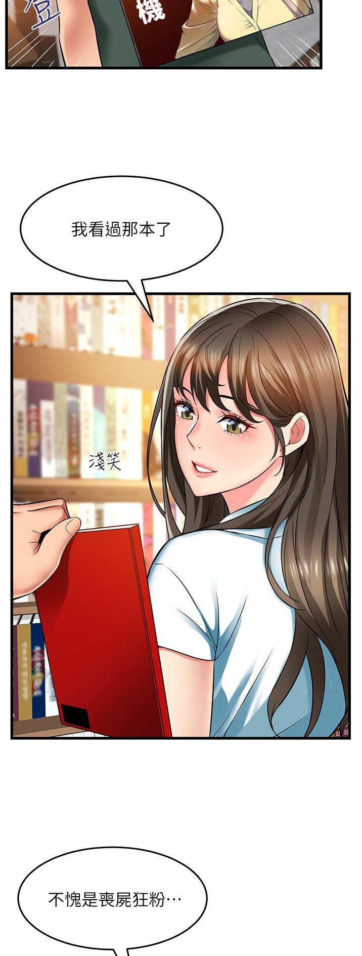 《平凡小巷里》第47话 第11页