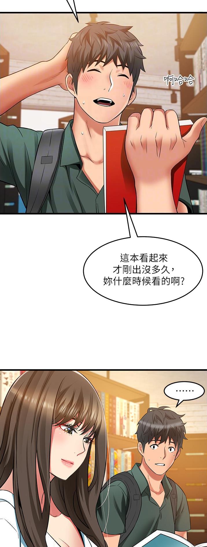 《平凡小巷里》第47话 第12页