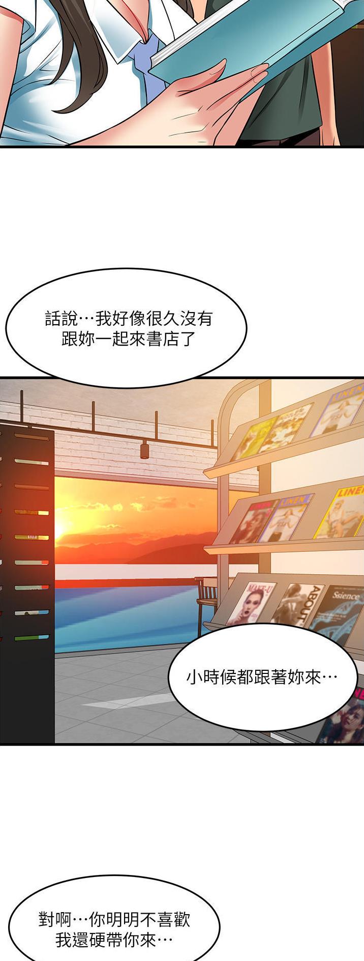 《平凡小巷里》第47话 第13页