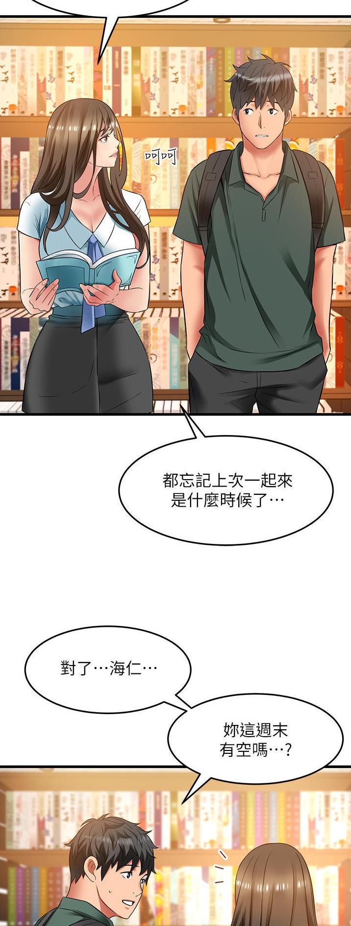 《平凡小巷里》第47话 第14页