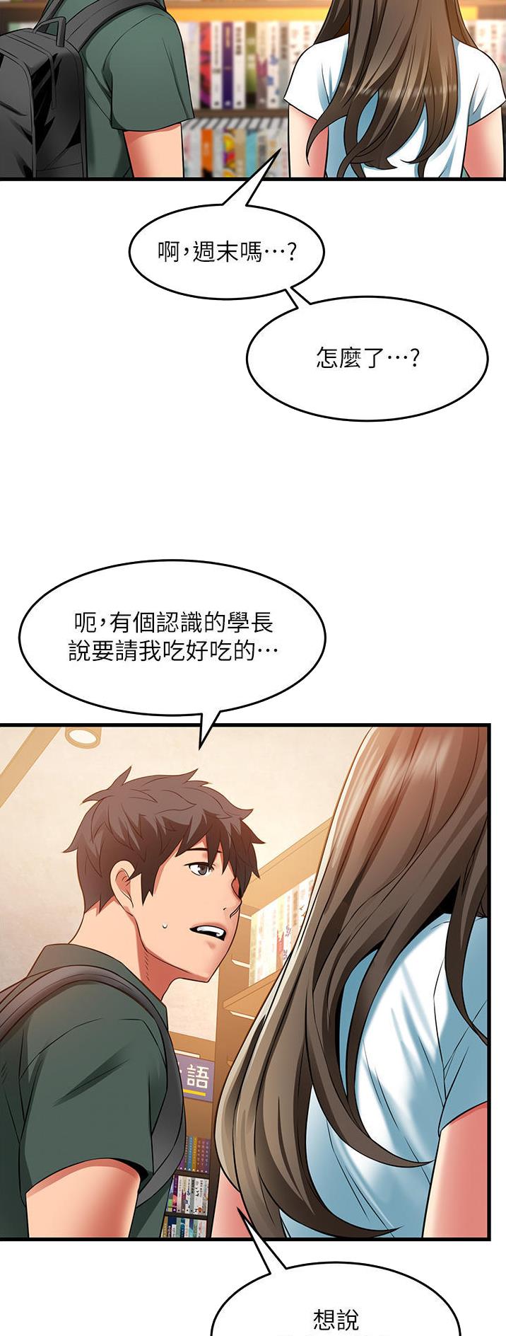 《平凡小巷里》第47话 第15页