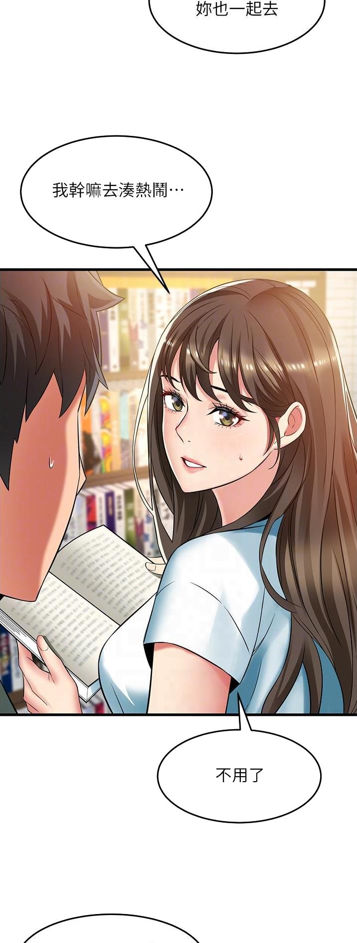 《平凡小巷里》第47话 第16页