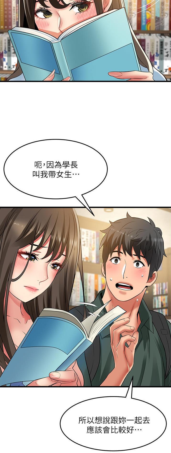 《平凡小巷里》第47话 第18页