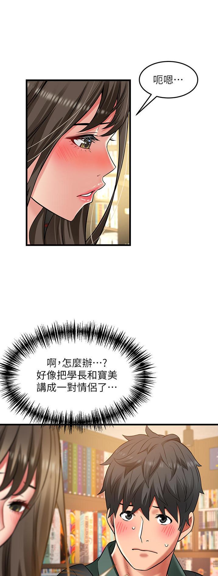 《平凡小巷里》第47话 第19页