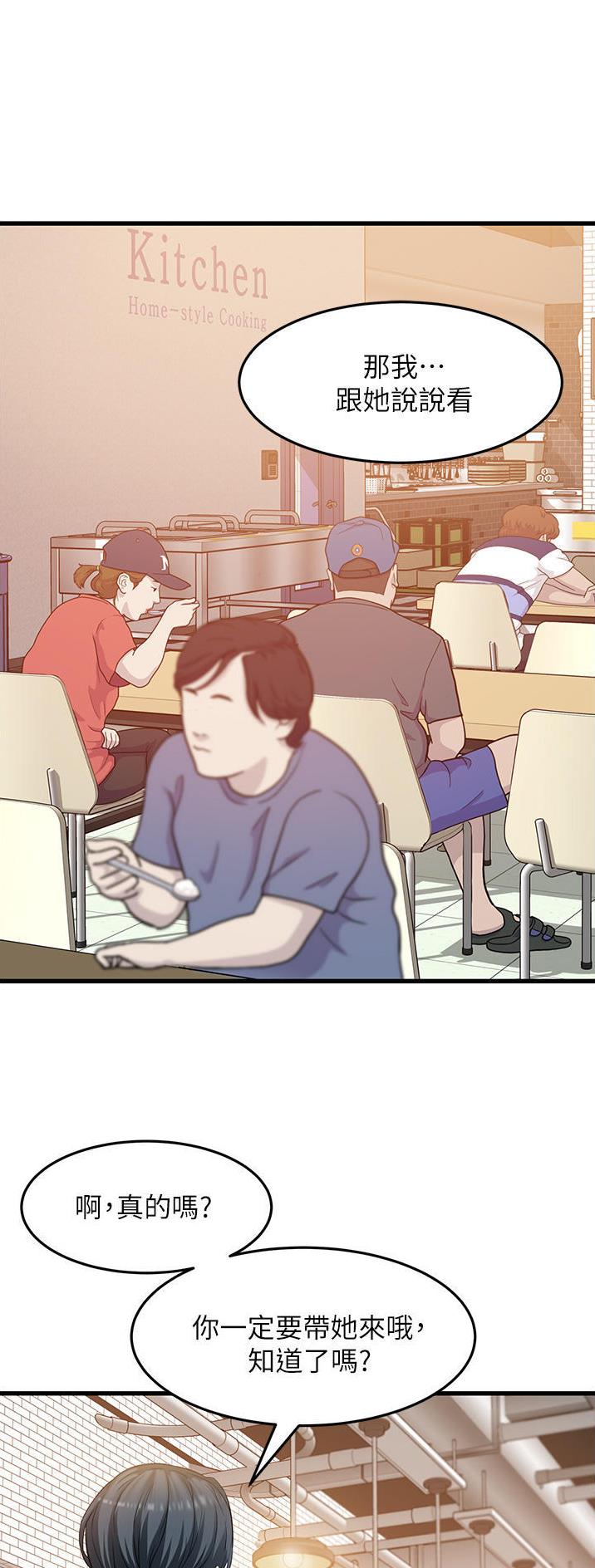 《平凡小巷里》第47话 第1页