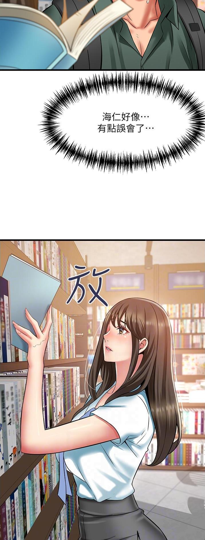《平凡小巷里》第47话 第20页