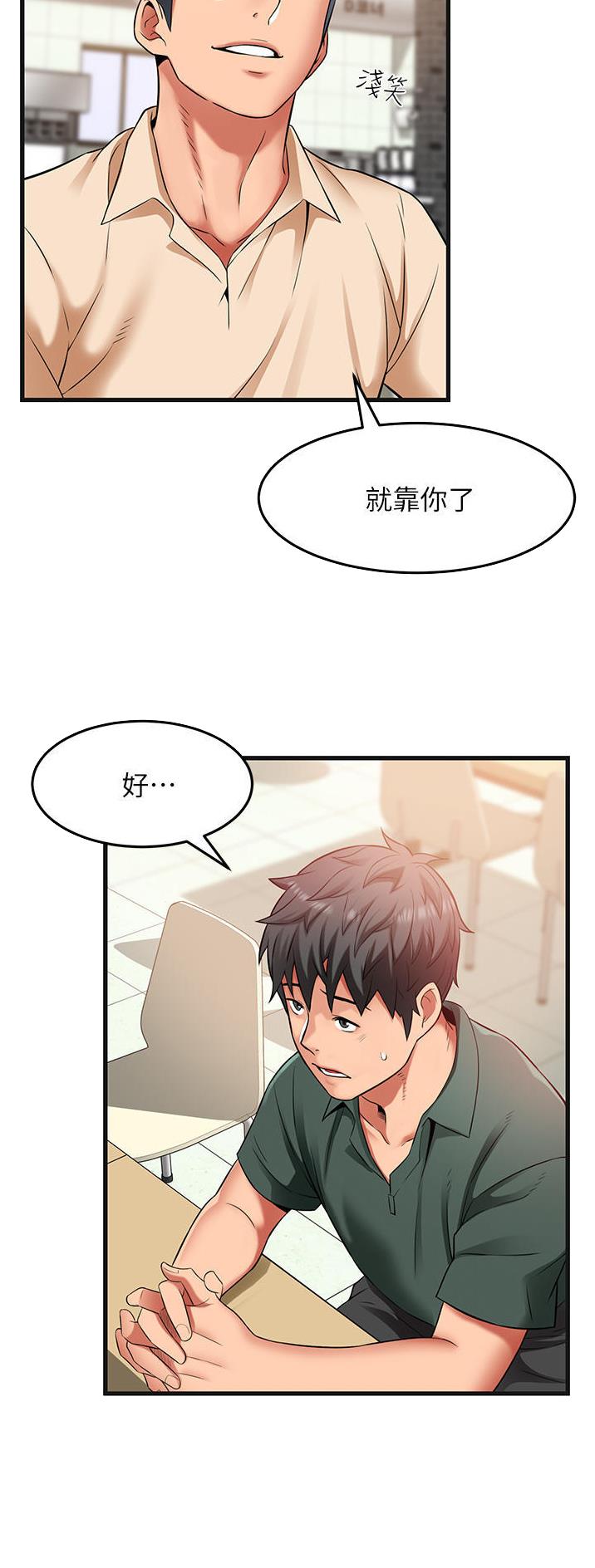 《平凡小巷里》第47话 第3页