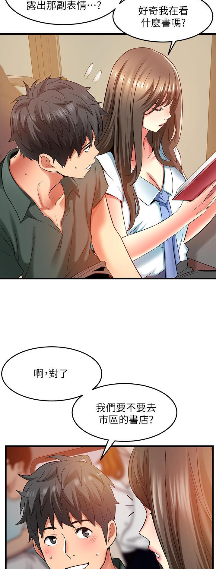 《平凡小巷里》第47话 第7页