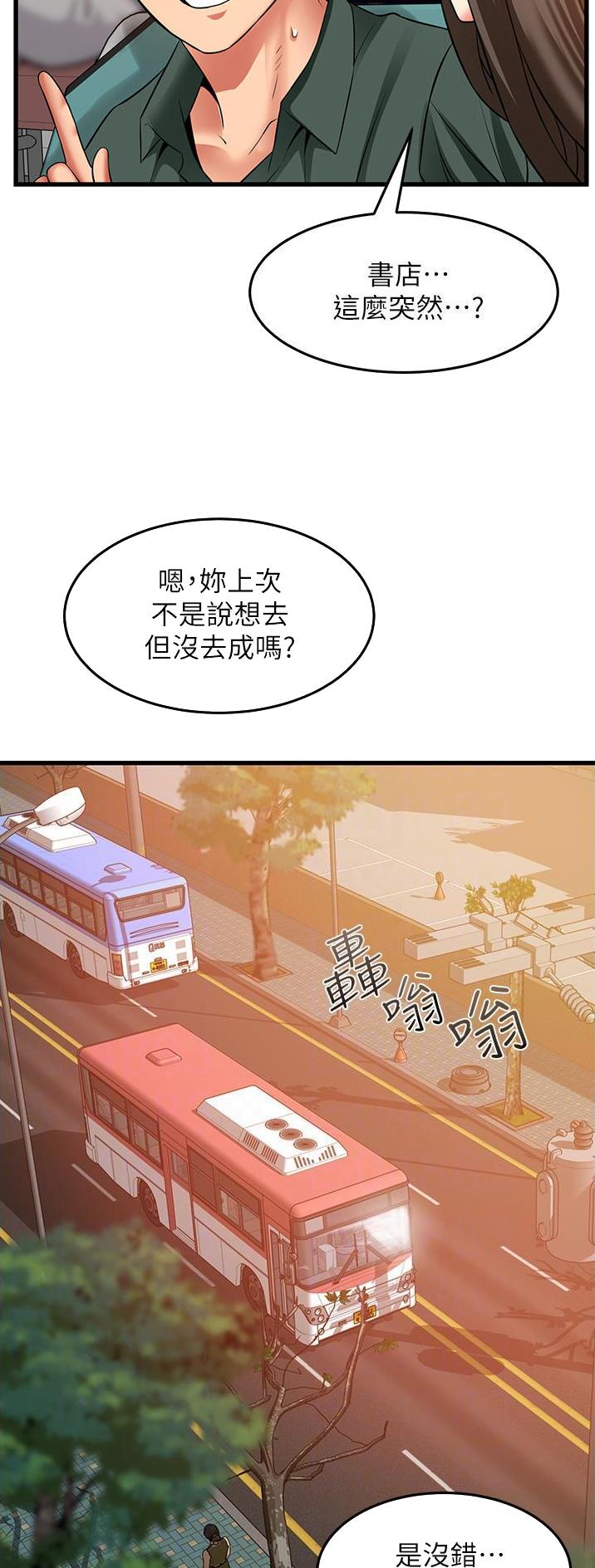《平凡小巷里》第47话 第8页