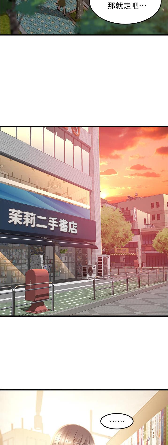 《平凡小巷里》第47话 第9页