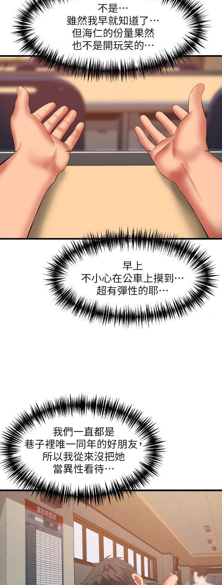 《平凡小巷里》第46话 第12页