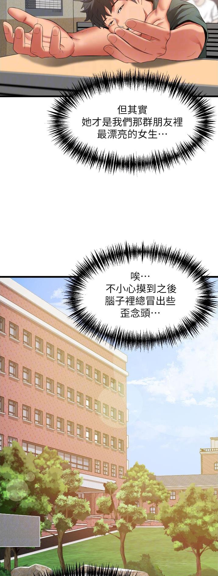 《平凡小巷里》第46话 第13页