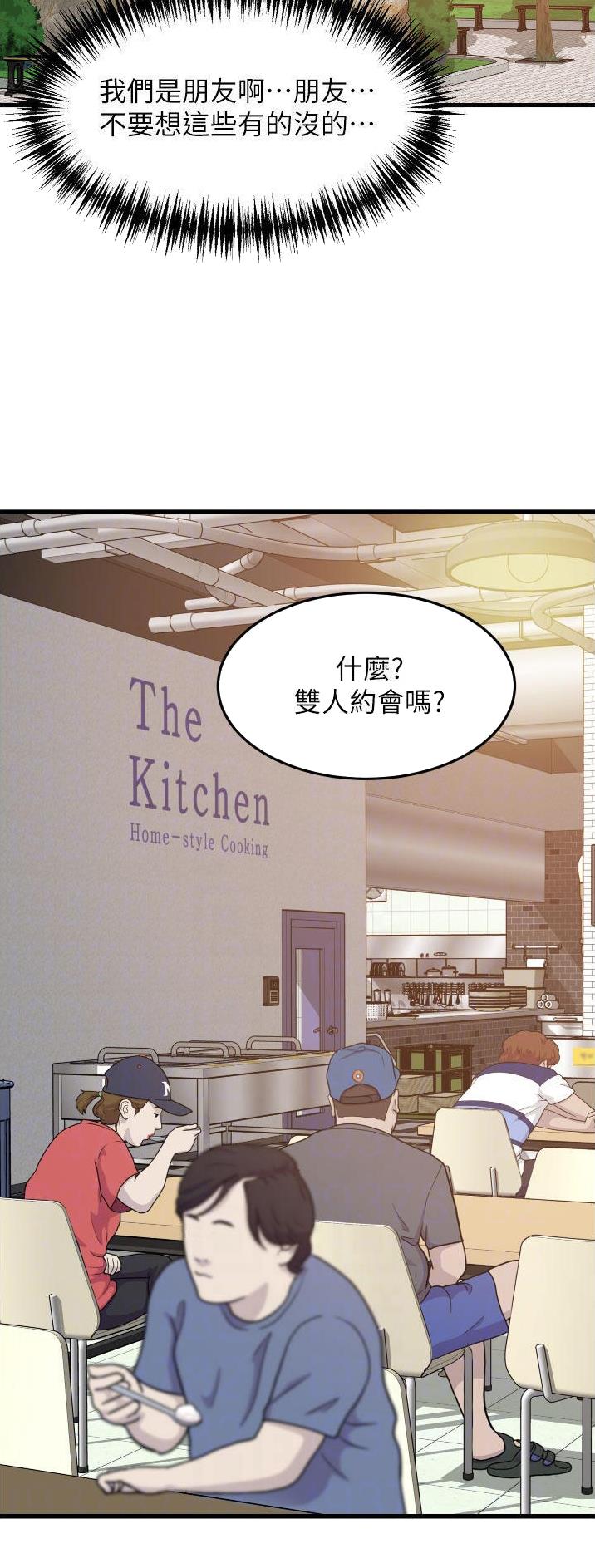 《平凡小巷里》第46话 第14页