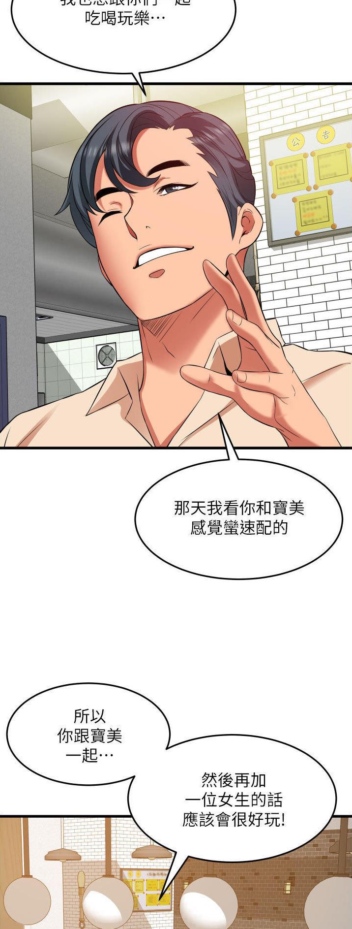 《平凡小巷里》第46话 第16页
