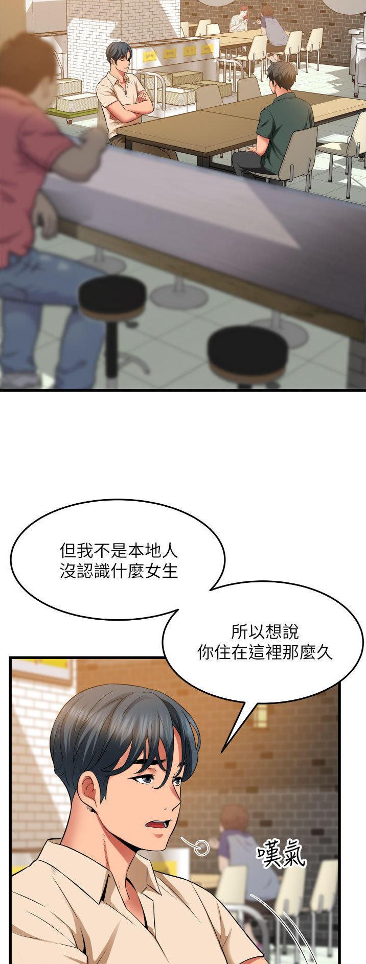 《平凡小巷里》第46话 第17页