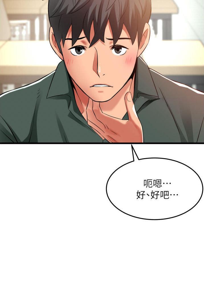 《平凡小巷里》第46话 第22页