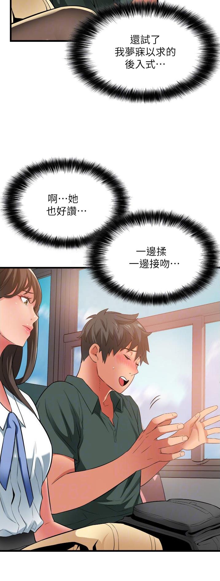《平凡小巷里》第46话 第3页