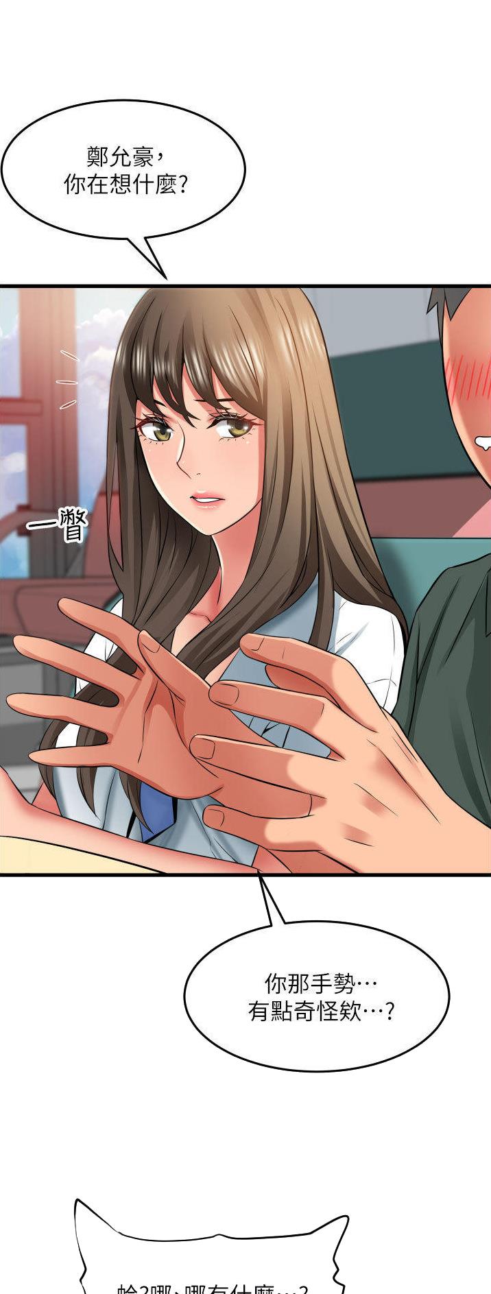 《平凡小巷里》第46话 第4页