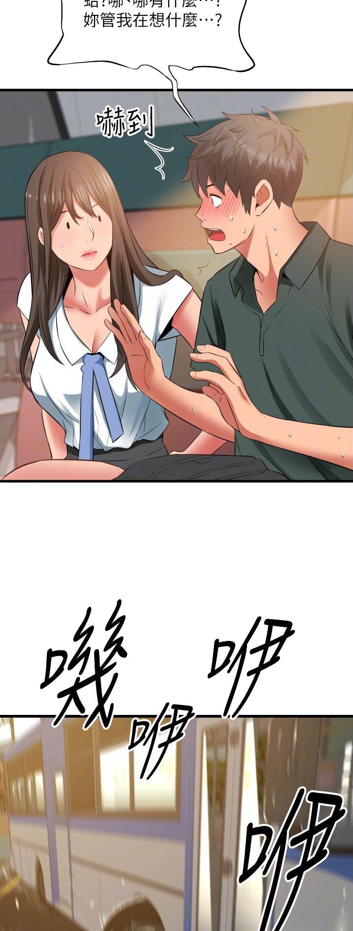 《平凡小巷里》第46话 第5页