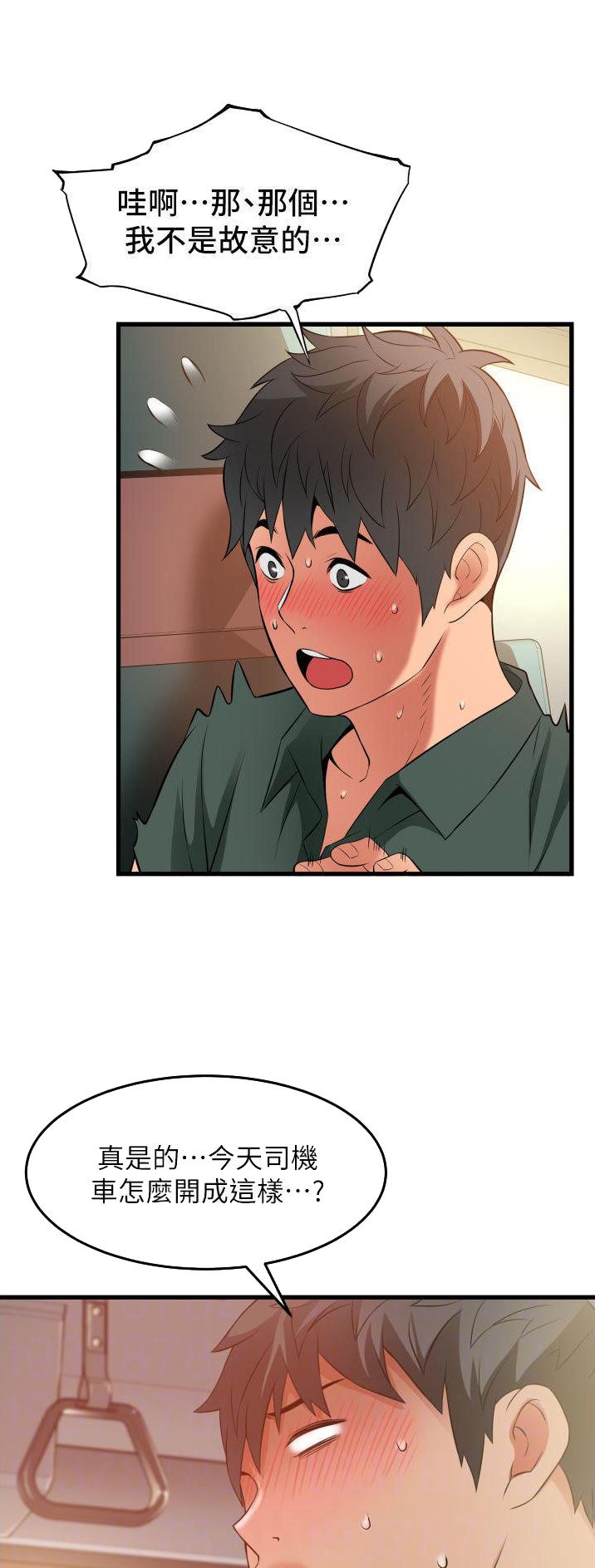 《平凡小巷里》第46话 第8页