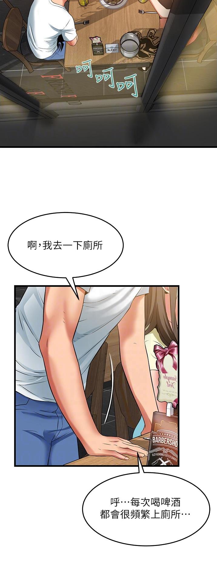 《平凡小巷里》第48话 第12页