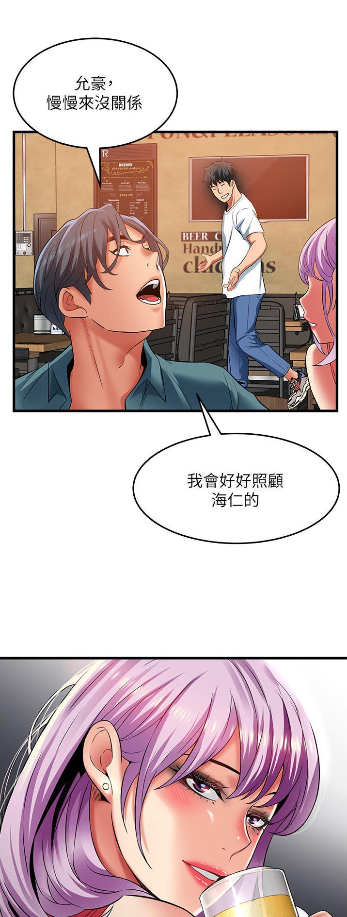 《平凡小巷里》第48话 第13页