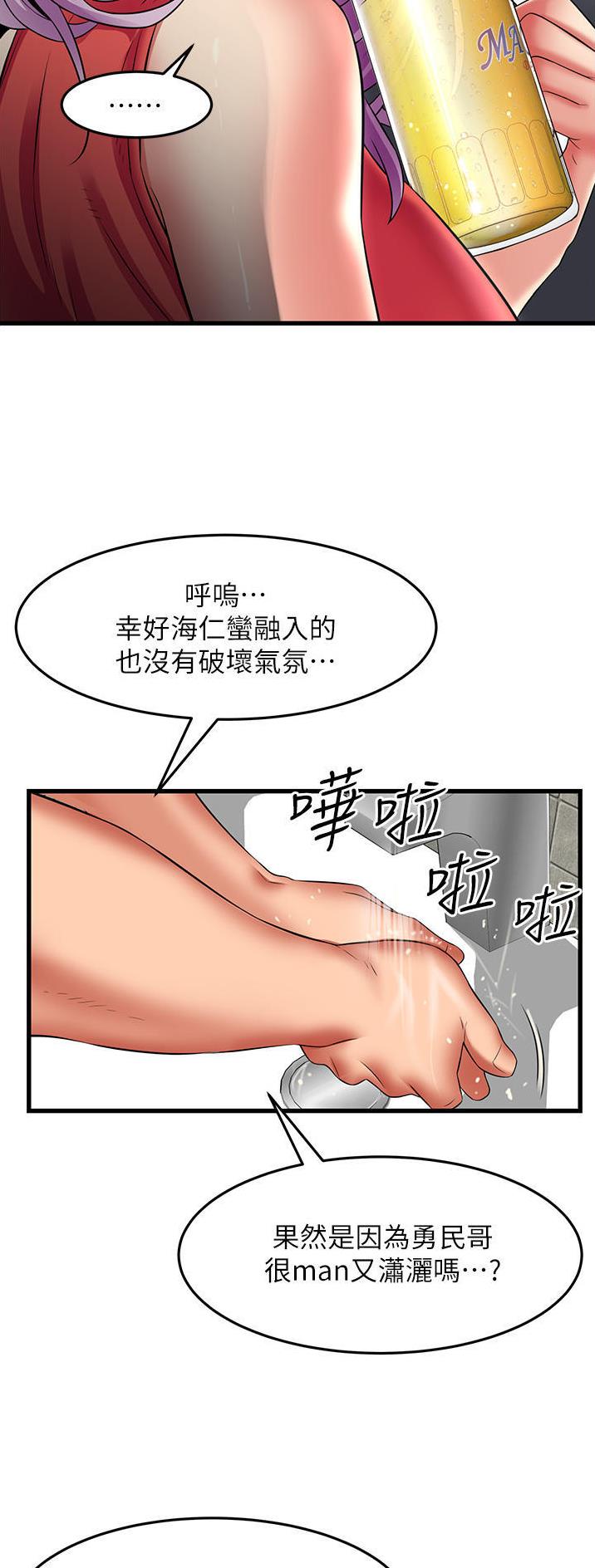 《平凡小巷里》第48话 第14页
