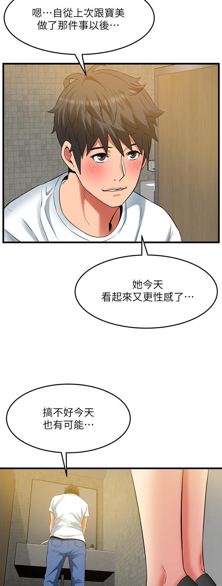 《平凡小巷里》第48话 第15页
