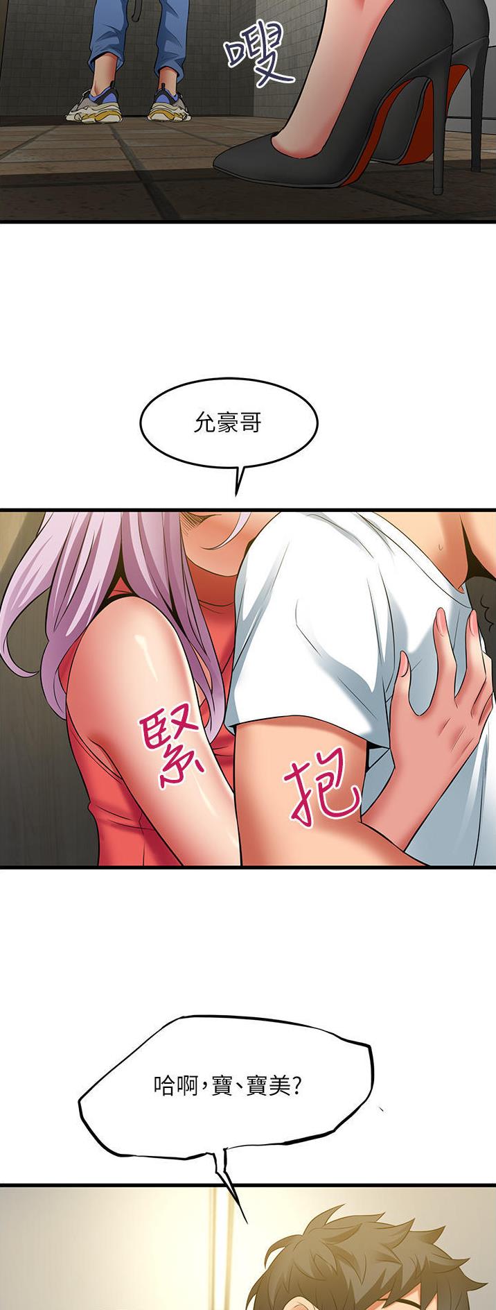 《平凡小巷里》第48话 第16页