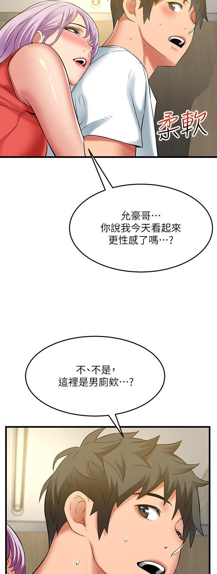 《平凡小巷里》第48话 第17页