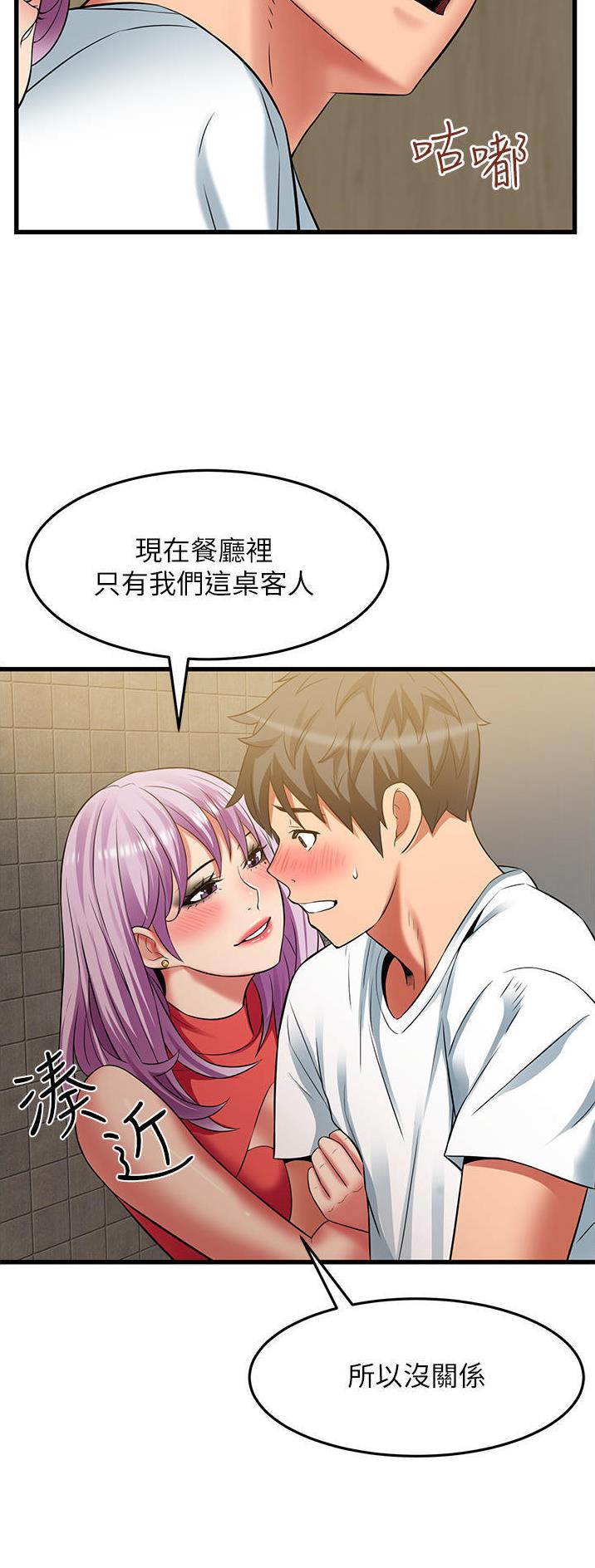 《平凡小巷里》第48话 第18页