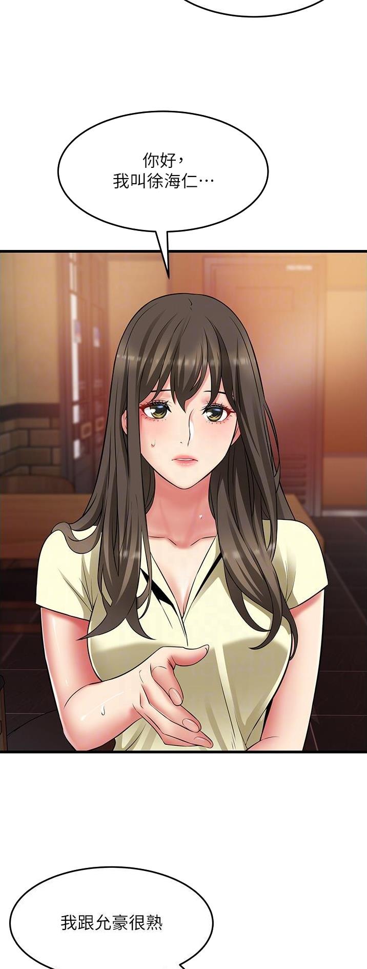 《平凡小巷里》第48话 第6页