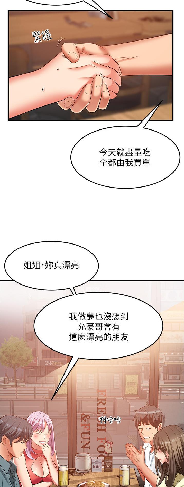 《平凡小巷里》第48话 第7页