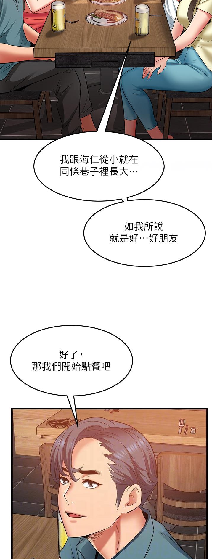《平凡小巷里》第48话 第8页